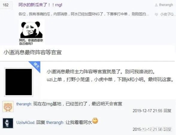 RNG吧沸腾了，第一页里面全都是“JKL加盟”的帖子，你怎么看？