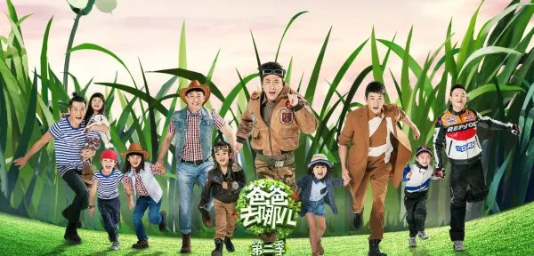 爸爸去哪儿第二季拍摄地点都有哪些？