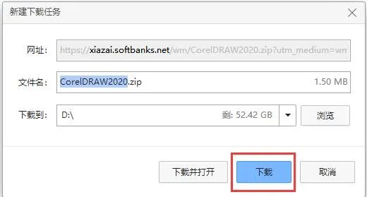 cdrx4软件下载安装方法