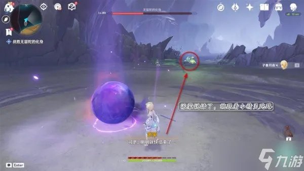 《原神》为了一切向往生命的孩子们任务攻略 为了一切向往生命的孩子们任务怎么做