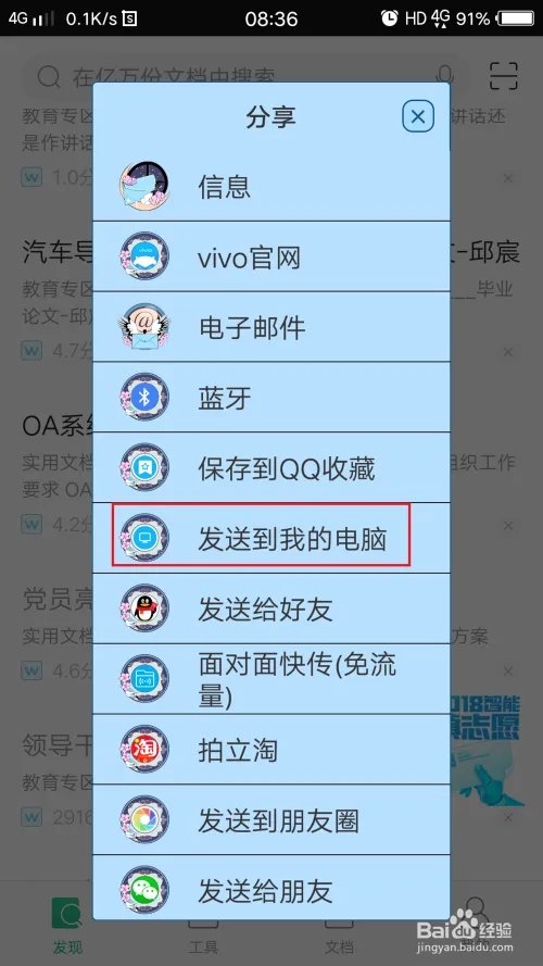 手机怎么截图呢？