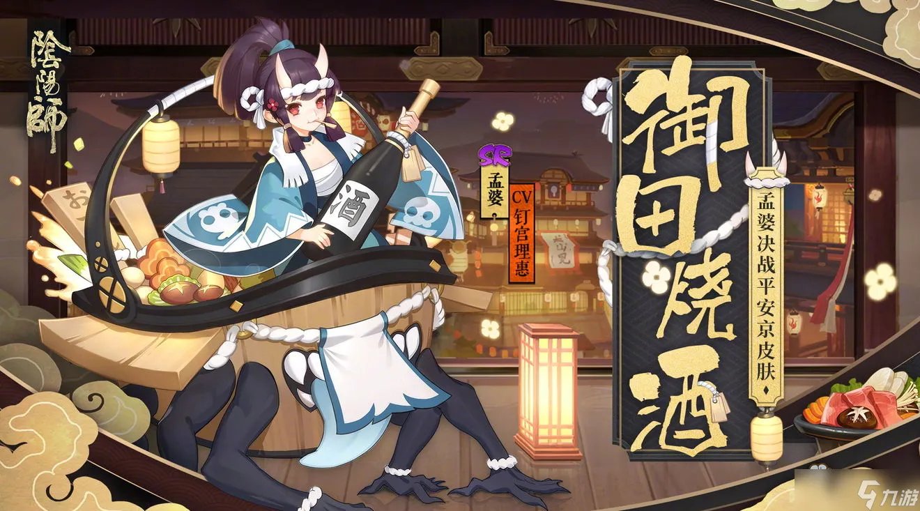 阴阳师孟婆哪里多