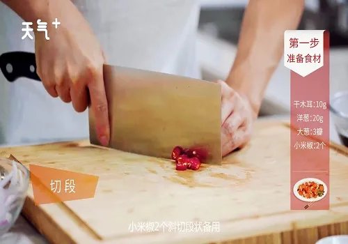 凉拌木耳的做法