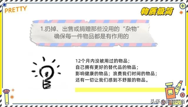 极简主义是什么意思？