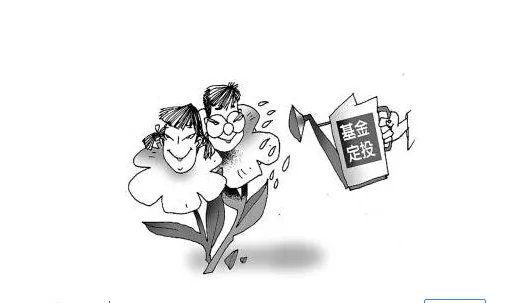 基金定投是什么意思?