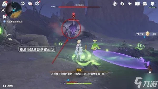 《原神》为了一切向往生命的孩子们任务攻略 为了一切向往生命的孩子们任务怎么做