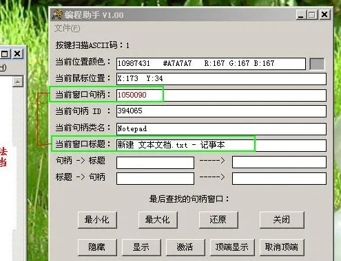 句柄是什么意思