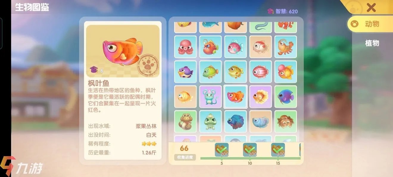 摩尔庄园手游花香金鱼菜谱 花香金鱼配方分享