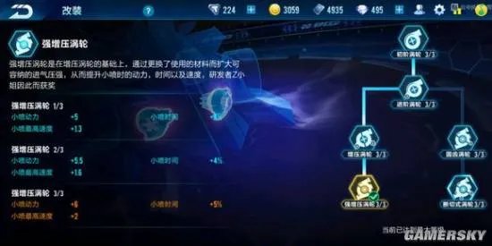 qq飞车手游剃刀改装线路推荐 剃刀改装线路怎么选