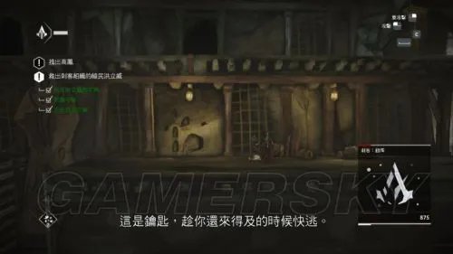 《刺客信条中国》图文攻略 全关卡100%同步图文攻略