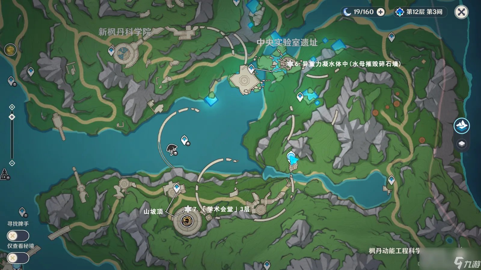 《原神》出来吧神秘矿成就攻略