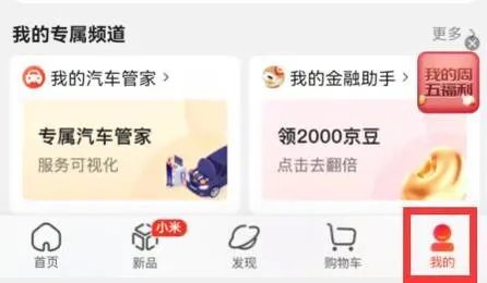 京东财富里的钱怎么提出来？