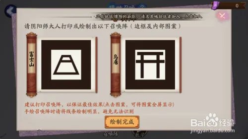 阴阳师现世召唤阵图片高清召唤SSR式神技巧攻略