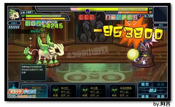 赛尔号2撒旦怎么打