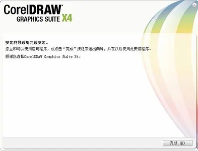 cdrx4软件下载安装方法