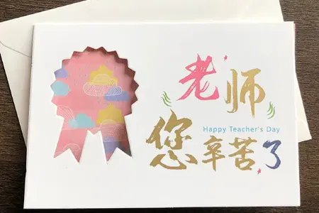 家长用一句话感谢老师