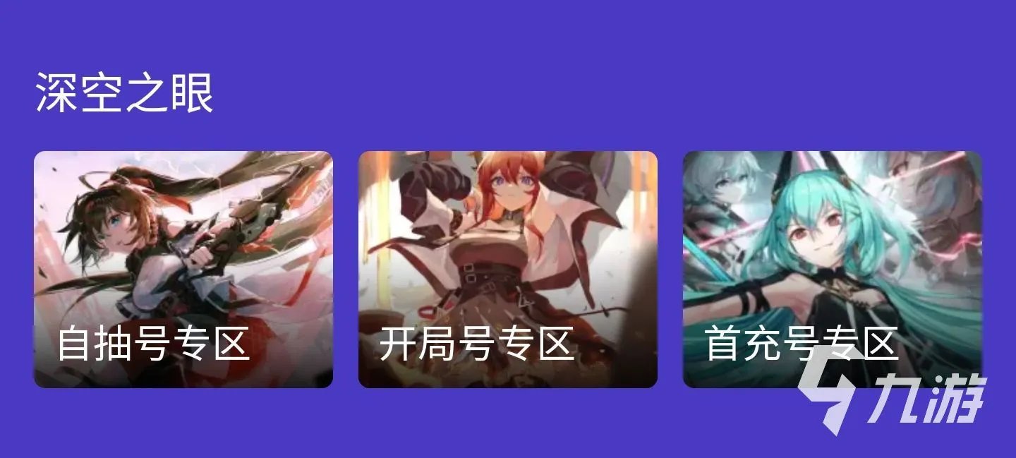 最靠谱的买号平台推荐 靠谱的买号平台交易猫介绍