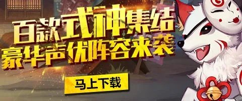 阴阳师鸦天狗在哪刷 鸦天狗哪个地图刷的多