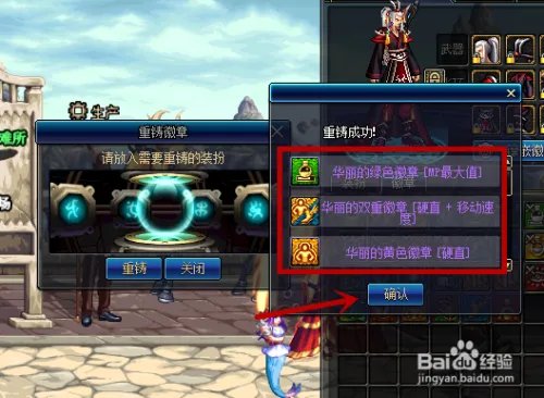 DNF如何分解时装？DNF如何重铸徽章？