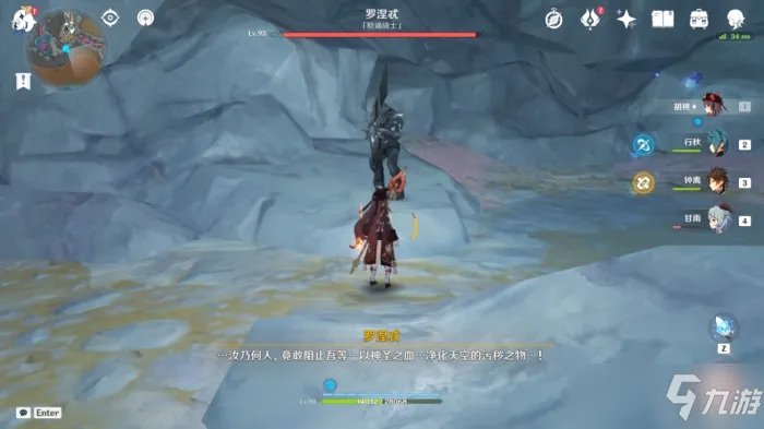 原神黑蛇众位置图文教程