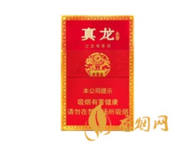 广西真龙香烟价格表图报价大全