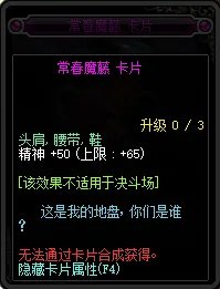 《DNF》腰带可以附魔什么宝珠 腰带附魔介绍一览