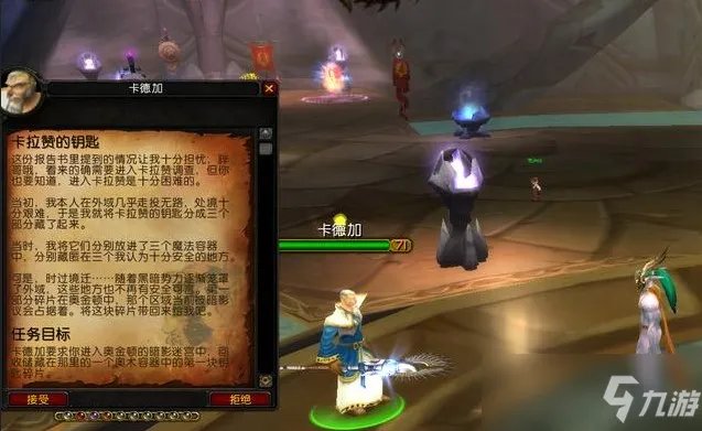 《魔兽世界》卡拉赞开门任务步骤分享 卡拉赞打法攻略