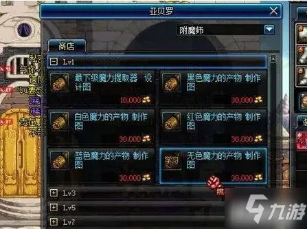 《DNF》附魔师怎么赚钱 附魔师赚钱攻略分享