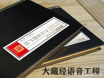 楞严咒全文读诵