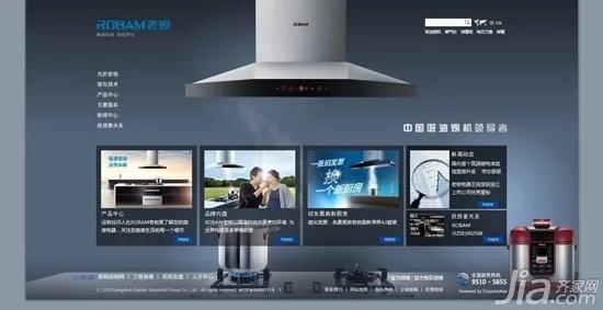 老板电器官网 老板电器售后服务电话