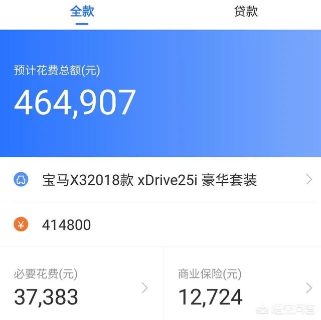 宝马x3最低多少钱啊?