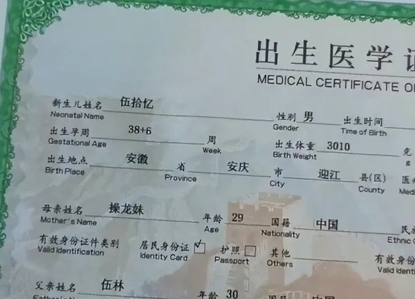 爸爸给儿子取名因谐音五十亿走红，为何妈妈的名字会成为最大的亮点？
