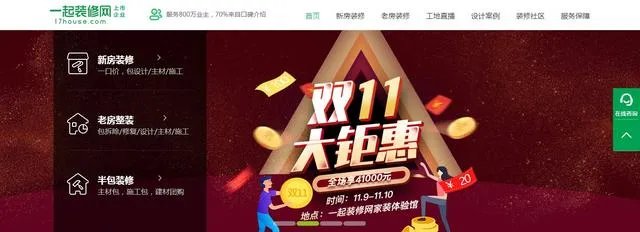 一起装修网和齐家网,有哪些不同?