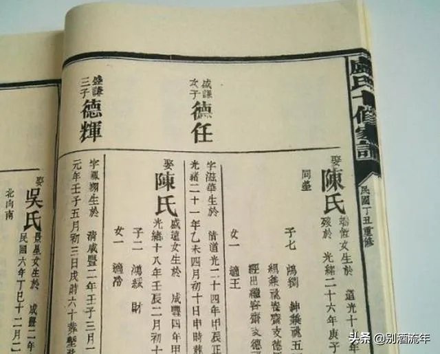 经常听长辈讲，他家是三代还宗，三代还宗什么意思？