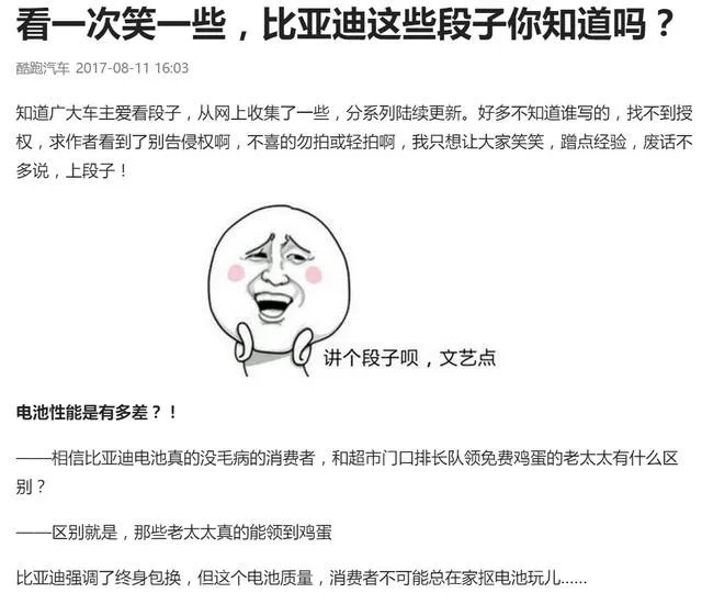 你遇到过哪些比亚迪的故障问题？