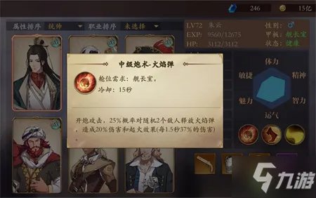 《梦回大航海》朱云天赋攻略 朱云天赋攻怎么选