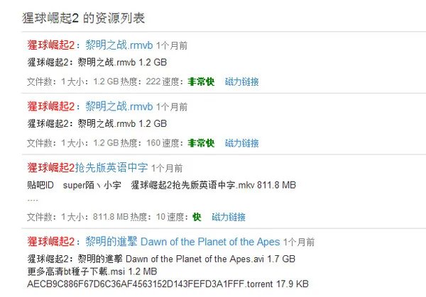 《迅雷》磁力链接的使用方法介绍
