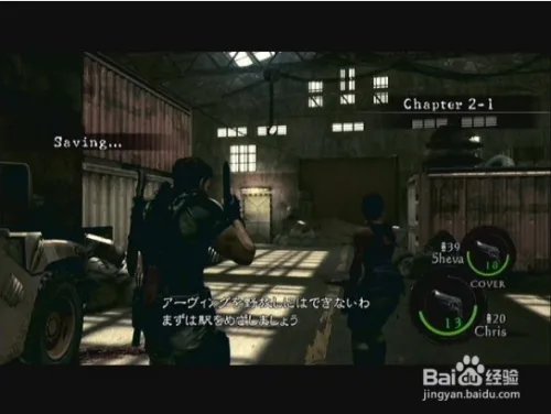 生化危机5攻略秘籍