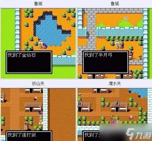 吞食天地2隐藏物品汇总