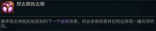 《LOL》新版蒙多被动技能介绍 新版蒙多技能属性详解