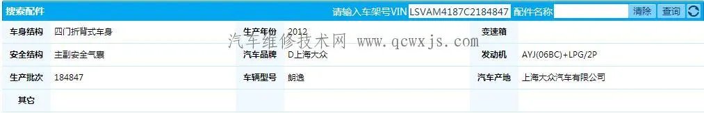 车架号是什么？车架号在哪？怎么看？
