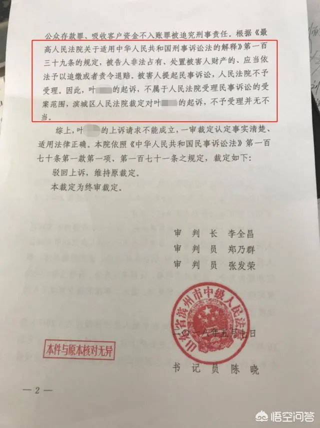 山东某农商行员工假存单揽存,银行有责任吗?