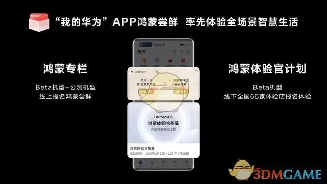 《我的华为》app位置入口