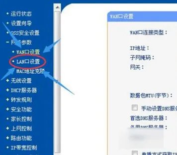 tplink路由器设置网址