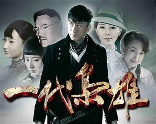 一代枭雄叛徒是谁 揭秘背叛原因