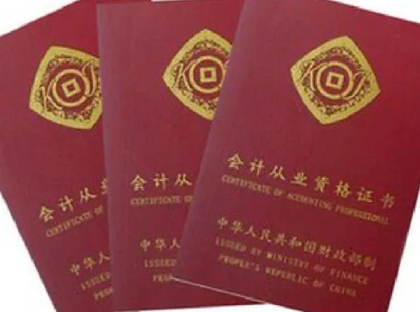 会计证要换证吗