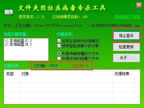 exe病毒专杀工具