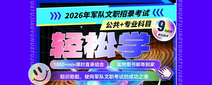 中国军队人才网 2021年军队文职趁机查询方式