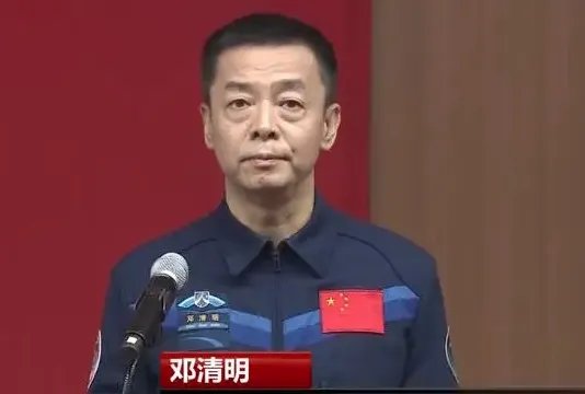 邓清明入选神十五乘组！你知道哪些关于他的故事？