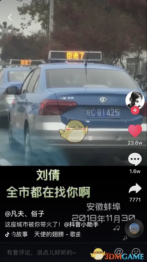 抖音刘倩是谁 为什么这么多人找刘倩